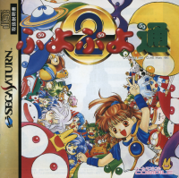 Puyo Puyo 2 JP Sega Saturn JP box art